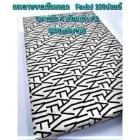 ราคา ร้อยปอนด์ ฟาวินี่ กระดาษ วาดเขียน นอก Favini 100 ปอนด์ ขนาด A4 125แผ่นต่อห่อ A3 250แผ่นต่อห่อ (1720086786)