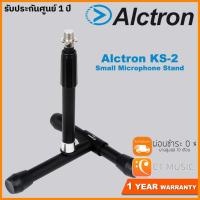 ราคา Alctron KS 2 Small Microphone Stand ขาตั้งไมค์ (7597295029)