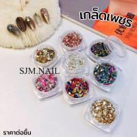 ราคา อุปกรณ์แต่งเล็บ เกล็ดกากเพชรสีรุ้ง อุปกรณ์ช่างเล็บ กากเพชรอุปกรณ์เสริมเล็บ กระปุกเล็ก กากเพชรสีรุ้ง (13144454877)