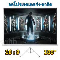 ราคา WH จอโปรเจคเตอร์ จอพับโปรเจคเตอร์ จอรับภาพ ตั้งพื้น ม้วนเก็บอัตโนมัติ 100 16 9 Projector Screen จอโปรเจคเตอร์ ขนาด 100 สัดส่วน 16 9 แบบ 3 ขา Matte White Tripod Projector Tripod Projector Screen 100 I 