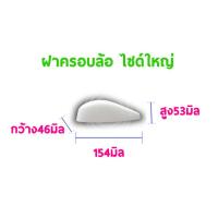 ราคา ฝาครอบล้อเครื่องบิน ไฟฟ้า น้ำมัน อุปกรณ์เครื่องบิน Rc (16016664108)