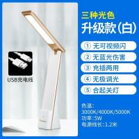 ราคา Panasonic rechargeable LED desk lamp eye protection student desk dormitory learning special reading portable childrens bedside lamp (15436509460)