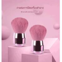 ราคา แปรงคาบูกิ ปอมปอมแปรงปัดแป้ง Kabuki Brush HZ 024 (19292873980)