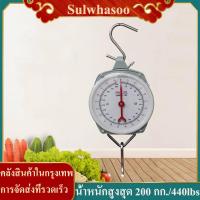 ราคา 200 กิโลกรัม 440lbs ความจุ Alloy Mechanical ตาชั่งแบบแหวน Mechanical 2 ตะขอ ตาชั่งแบบแขวน ตาชั่งกิโล ตาชั่งแขวน ตาชั่งกิโลแขวน (10493368899)