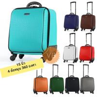 ราคา VBกระเป๋าเดินทางล้อลากWHEAL 15นิ้ว ล้อหมุน 360องศา (21107411369)