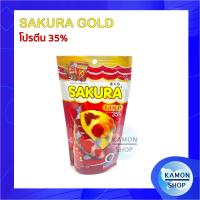 ราคา Sakura gold อาหารปลาซากุระ 100 กรัม มี 2 ขนาดเม็ด (13114273796)