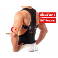 ราคา เข็มขัดพยุงเอว เข็มขัดพยุงหลัง เสื้อหลังตรง เสื้อพยุงหลัง ที่บล็อกหลัง อุปกรณ์ซัพพอร์ตและเซฟตี้ เสื้อดัดหลัง (528702556)