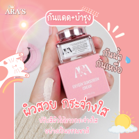 ราคา กันแดดเอร่า กันแดดออกซิเจน เพื่อผิวขาวกระจ่างใจ ป้องป้องผิวจากเเสงแดด พร้อมการบำรุงสุดล้ำ (21062557784)