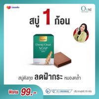 ราคา สบู่ตังกุย แอนนาลิส โซฟ ช่วยทำความสะอาดผิวอย่างอ่อนโยน (21054536837)