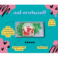 ราคา Queen ควีนเบอร์รี่ เยลลี่ เยลลี่แต่งหน้าขนม เบเกอรี่ (17628913717)