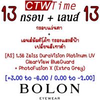 ราคา FW22 BOLON กรอบแว่นสายตา รุ่น Preston BT1578 B11 Titanium β Titanium แว่นของญาญ่า โบลอน กรอบแว่น แว่นตา (19419341135)