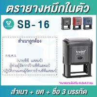 ราคา ตรายาง ตรายางหมึกในตัว ชื่อ ชื่อตำแหน่ง ยางพารา กรุณาทักแชทก่อนสั่งซื้อ (12174197737)