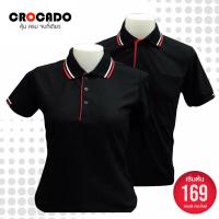 ราคา เสื้อโปโล เสื้อโปโลชายหญิง เสื้อโปโลชาย เสื้อโปโลหญิง เสื้อคอปก เสื้อโปโลสีพื้น เนื้อผ้าTK สวมใส่สบาย ไซส์ S M L XL 2XL 3XL สีดำขลิบขาวแดง (18070993282)