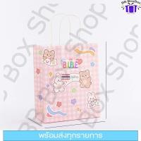 ราคา มาใหม่ BoxBox ถุงกระดาษ ถุงกระดาษน่ารัก ถุงกระดาษลายน้องหมี น้องหมี ถุงกระดาษลายการ์ตูน ถุงกระดาษของขวัญ ถุงของขวัญ (18623368220)