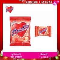 ราคา Hartbeat Rakam Flavoured Candy ฮาร์ทบีท ลูกอมกลิ่นระกำ แพ็ค 1 ห่อ x 100 เม็ด (21157527347)