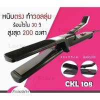 ราคา เครื่องหนีบผม CKL 719 เครื่องม้วนผม ที่หนีบผม เครื่องรีดผม ที่ม้วนผม แกนม้วนผม ลอนมาม่า ไฟฟ้า อัตโนมัติ (11434043742)