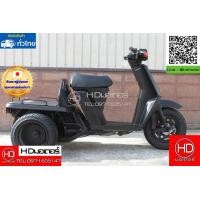 ราคา Honda Gyro up รถป๊อปฮอนด้าญี่ปุ่นแท้ มอเตอร์ไซค์3ล้อสกู๊ตเตอร์2จังหวะ ราคาไม่รวมของแต่ง รับน้ำหนักได้250 กก รับประกันเครื่อยนต์ 1ปี (18021712049)