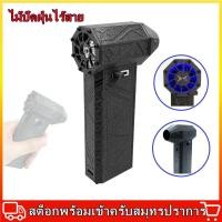 ราคา Brushless Motor Jet Fan Cordless Air Blower Air Exhaust Air Duster Wireless Dust Blower Electric Portable Rechargeable Use (21177988858)
