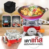 ราคา จำเป็นสำหรับปิกนิกและตั้งแคมป์ RT1 เตาแก๊สปิคนิค เตาแก๊สกระป๋อง แก๊สปิคนิคพกพา เตาแก๊สแบบพกพา (21081471793)