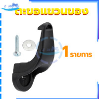 ราคา ตะขอแขวนของ for Yamaha Xmax 300 Nmax 155 ที่แขวนของ ตะขอเกี่ยว ตะขอแขวนของ ตะขอแขวนหมวก ที่แขวนหมวก (20922709371)