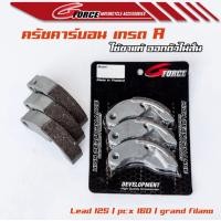 ราคา ครัชคาร์บอน ผ้าครัชแต่งLEAD125 PCX Grand Filano ADV150 Click125i Click150i Nmax Aerox Aerox2021 คลัทช์ (20608533320)