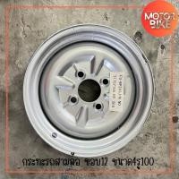 ราคา ล้อ5 00 12 ล้อ กะทะ 5 00 12 ยางใน 5 00 12 ล้อสามล้อ ลายรถไถ ยางสามล้อกระบะหลัง (20636838512)