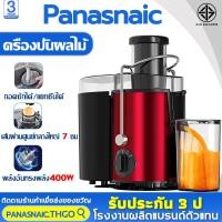 ราคา รับประกัน 3 ป เครื่องคั้นน้ำผลไม้ คอขวดใหญ่ ผลผลิตน้ำผลไม้ 99 99 2 ควบคุมความเร็ว ความจุใหญ่พิเศษ เครื่องคั้นส้ม เครื่องสกัดเย็น เครื่องแยกกากผลไม้ (21213375751)