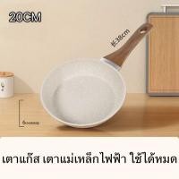 ราคา Ecowin Maifan กระทะก้นลึก การเคลือบหินทางการแพทย์ ไม่ติดกระทะ ใช้ได้กับเตาแก๊ส และเตาแม่เหล็กไฟฟ้าทุกชนิด ขนาด 24 28 30 (19710013714)