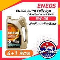 ราคา ENEOS EURO Fully Syn 5W 30 ACEA C3 16 เอเนออส ยูโร ฟูลลี่ซิน 5w 30 น้ำมันเครื่องยนต์เบนซิน (20808653060)