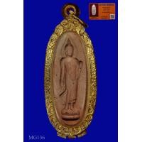 ราคา 25 ศตวรรษ เนื้อดิน ปี 2500 ตลับเงินผสมชุบทอง พร้อมบัตรการันตี (21149116271)