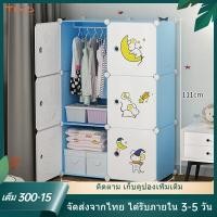 ราคา AL ตู้เสื้อผ้าพลาสติก ตู้อเนกประสงค์ ตู้เก็บเสื้อผ้า plastic cabinet ชั้นใส่เสื้อผ้า ตู้แขวนเสื้อผ้า ชั้นพลาสติก ตู้เสื้อ ตู้เสื้อผ้าญี่ปุ่น กันน้ำ กันฝุ่น ตู้เสื้อผ้าผ้าใบ ตู้เก็บเสื้อผ้า ตู้ ตู้พับไ