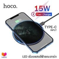 ราคา Hoco CW6 Pro แท่นชาร์จไร้สาย 15W ฟาสชาร์จ ชาร์จเร็วแรง ชาร์จมือถือ หูฟัง สำหรับ iPhone 12 Pro Max 12 Pro 12 12 Mini 11 Xs X Powerful Wireless Fast Charger (9558473686)