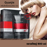 ราคา ครีมยืดขั้นตอนเดียว5G ร่นระยะเวลา ลดขั้นตอน ง่ายต่อช่างทำผมมืออาชีพ กับครีมยืดขั้นตอนเดียว 5G ของแท้ 100 ขนาดใหม่ ใหญ่จุใจ 800ML มีสินค้าพร้อมส่ง (20849862410)