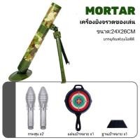 ราคา ปืนยิงจรวดทหาร เครื่องยิงจรวด ยิงไกลถึง 6 เมตร ของเล่นเด็กจำลอง ของเล่นเสริมพัฒนาการ (20851689008)