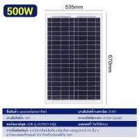 ราคา KONIG แผงโซล่าเซลล์ แผงชาร์จพลังงานแสงอาทิตย์ แผงโซลาร์เซลล์ 500w 400w 300w 200w 100w รายปี 0 ค่าไฟฟ้า แผงโซลาร์เซลล์กลางแจ้ง แผงชาร์จอัตราการแปลงสูง solar charging panel (20577036035)