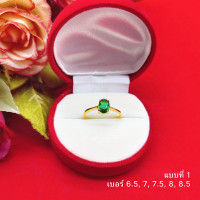 ราคา แหวนทองฝังพลอย เขียวมรกต ไพลิน ตัวเรือนสีทอง ชุบทอง ใส่เสริมดวงชะตา ความรัก เงินทอง โชคลาภ เรียบหรู ใส่ได้ทุกโอกาส (19661092269)