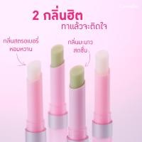 ราคา ส่งฟรี Sis Magic Lip ลิปบาล์ม ลิปมัน ลิปเปลี่ยนสี กิฟฟารีน บำรุงริมฝีปากให้นุ่ม ชุ่มชื้น ปรับสีริมฝีปากชมพู (20460339855)