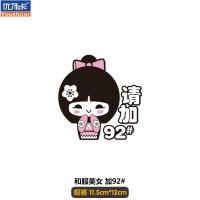 ราคา สติกเกอร์ติดรถฝาถังน้ำมันเชื้อเพลิงไอเดียสร้างสรรค์มีเอกลักษณ์ส่วนตัวสติกเกอร์ตกแต่งรถยนต์ลาย Kitty โดเรม่อนเตือนน้ำมัน9295สติกเกอร์สะท้อนแสง (14998034427)