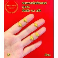 ราคา แหวนทองคำแท้ 96 5 หนัก 0 6 กรัม ลายแฟนซี สามารถเลือกไซส์ได้ ทองแท้สามารถขายได้มีใบรับประกัน (21160872939)