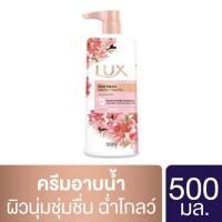 ราคา ครีมอาบน้ำลักซ์ ขวดปั๊ม 450 500 ml (20804196082)