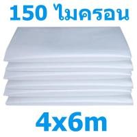 ราคา ใช้ได้ 8ปี พลาสติกคลุมโรงเรือน พลาสติกใส คลุมหลังคากันสาด ฟิล์มPE ปูบ่อ Green Houseกันฝน ผลิตจากวัตถุดิบเกรด A ขนาด 6x15 เมตร หนา 150 ไมครอน UV7 ทำจากวัสดุ LDPE ใหม่ แรงดึง ความเหนียวดี (20570170645)