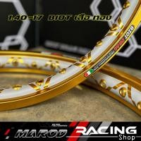 ราคา วงล้อ BIOT ลิขสิทธิ์แท้ ราคาต่อ1 คู่ 1 40 17 ลายเสือ ทองอ่อน งานสวย สีสด ทนทาน วงล้อขอบ17 (20569637925)