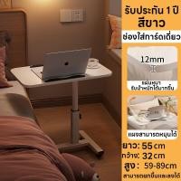 ราคา โต๊ะทำงาน โต๊ะคอมพิวเตอร์ โต๊ะคอม หมุนได้ โต๊ะวางคอมพิวเตอร์ข้างเตียง ที่วางแล็ปท็อป โต๊ะคอมพิวเตอร์มัลติฟังก์ชั่น โต๊ะเคลื่อนที่ (21052178924)