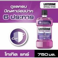 ราคา ลิสเตอรีน น้ำยาบ้วนปาก คูลมินต์ออริจินัล 750มล 1 ขวด Listerine mouthwash Coolmint Original 750ml (19565952975)