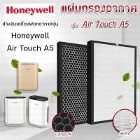 ราคา แผ่นกรองอากาศ Honeywell Air Touch A5 สำหรับเครื่องฟอกอากาศ รุ่น HAC25M1201W ไส้กรองแบบ 2in1 รุ่น HCMF25M0012 (21081080048)