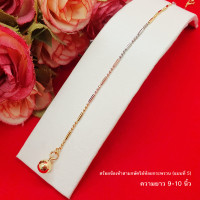 ราคา สร้อยข้อเท้าสามกษัตริย์ห้อยกระพรวน 3K ความยาว 9 10 นิ้ว ใช้ได้ทุกโอกาส (15431646378)
