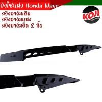 ราคา บังโซ่110i บังโซ่ใส่เวฟทุกรุ่น ใส่โซนิคได้แต่ต้องแปลง ฟรี น็อตหัวเฟือง สีทอง ดรีมซุปเปอร์คัพ ลายเคฟล่า สีดำด้าน ดำเงา บังโซ่เวฟ (21187082206)