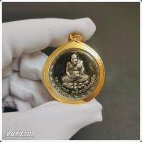 ราคา เหรียญหลวงปู่ทวด เหยียบน้ำทะเลจืด หลังพระปิยะมหาราช เนื้อกะไหล่เงิน สวยงาม เลอค่ามากๆ จี้พระเลี่ยมกรอบอย่างดี จันทราภา (16988375985)