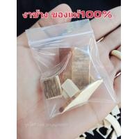 ราคา งาช้าง ของแท้100 เศษงาคละให้ ราคาส่ง (20646861099)