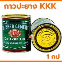 ราคา กาว 3เค 3K กาวปะยาง KKK กาว กาวยาง ทายาง ปะยางซ่อมรถมอเตอร์ไซค์ จักรยาน รถยนต์ ยกโหล12กระป๋อง 1กระป๋อง (21009727297)